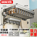 Suction cup flat tube mesh basket double folding towel rack - gunmetal gray 60cm