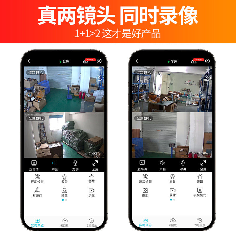 Indoor wireless home monitor 360 degree remote mobile phone night vision high definition full color camera monitoring dual screen