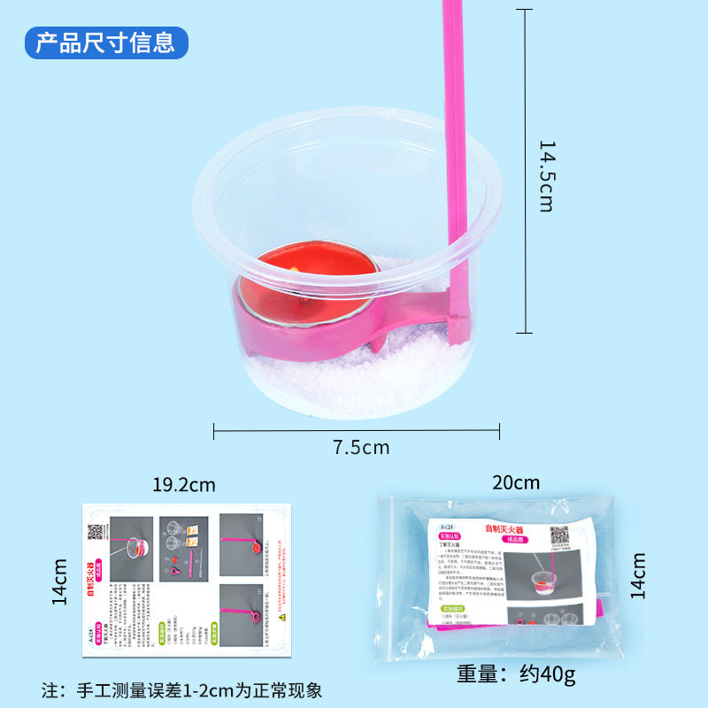 隔空灭火steam科技小制作科学实验DIY灭火器趣味化学实验材料包