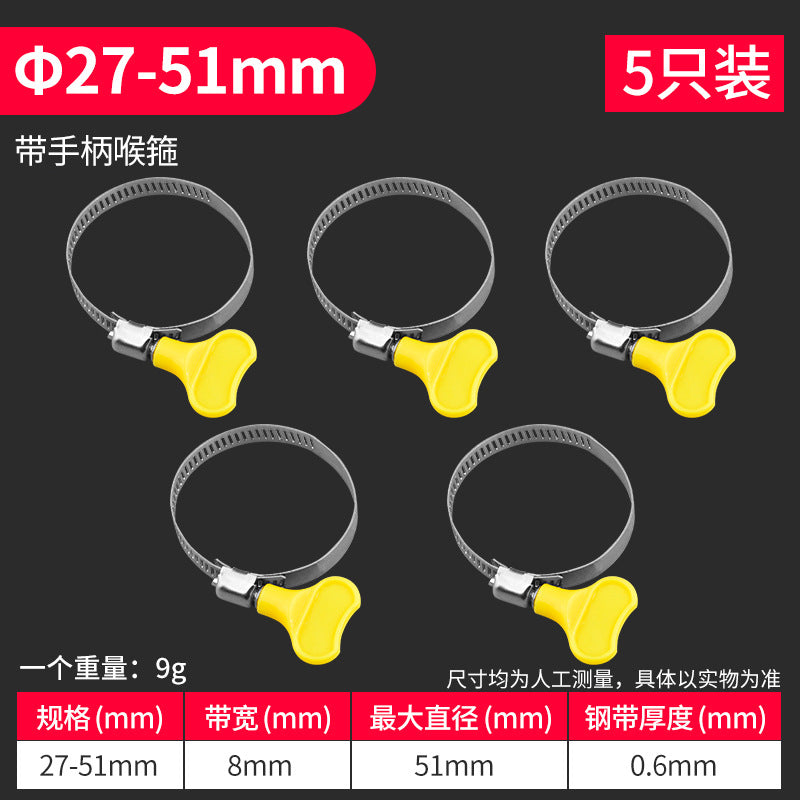 Throat hoop Stainless steel handle type hoop clamp water pipe trachea hose clamp fixed buckle joint hand screw ring frame
