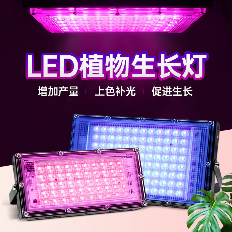 LED new plant lighting UV powder light LED fluorescent stage ambient light UV purple curing lamp