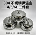 Food warmer 3pcs thermal insulation box food heater thermal insulation lunch box 4l5l6l cross-border direct sales