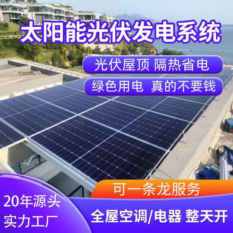 complete set of roof-top home villa home off-grid 220v photovoltaic power generation system community solar power generation panels