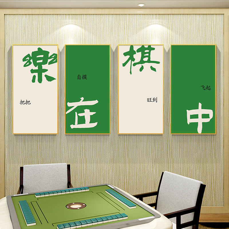 Calligraphy creative mahjong hall decorative painting chess room room sparrow room box hanging painting Guochao wall mural frame
