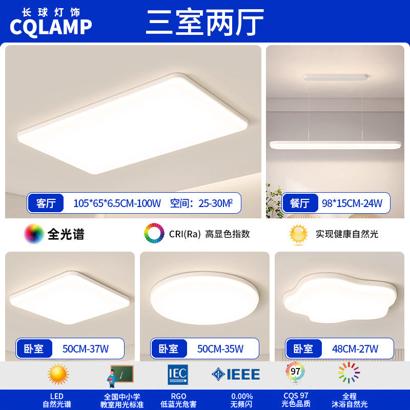 Cream Wind Living Room Main Light Modern Simple Full Spectrum Eye Protection Ceiling Light Smart Lighting Whole House Package Combination