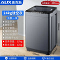 Upgraded glass lid washing capacity 24kg + intelligent air drying + blue light washing