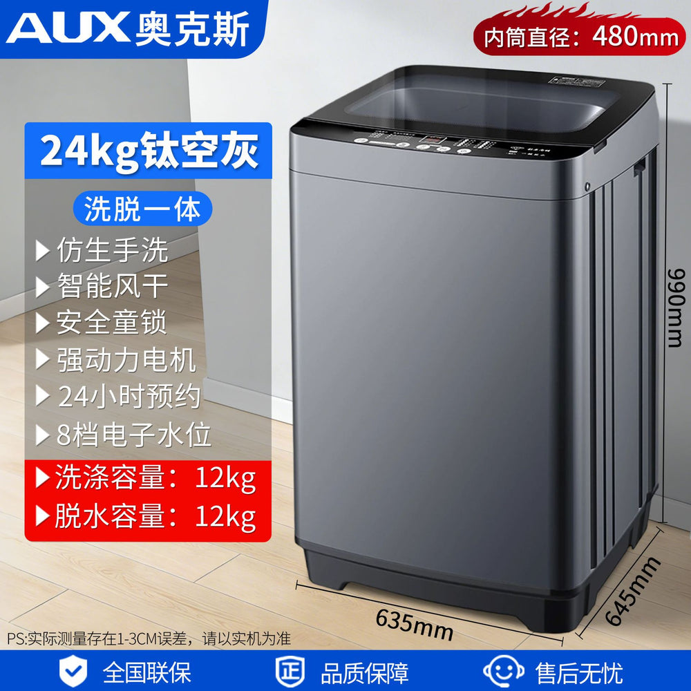 Factory direct washing machine, fully automatic, suitable for rental apartments, household small top-loading washing machine, washer-dryer combo