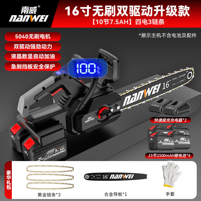 Nanwei brushless electric saw rechargeable outdoor for home small electric chain saw handheld saw firewood garden electric saw logging