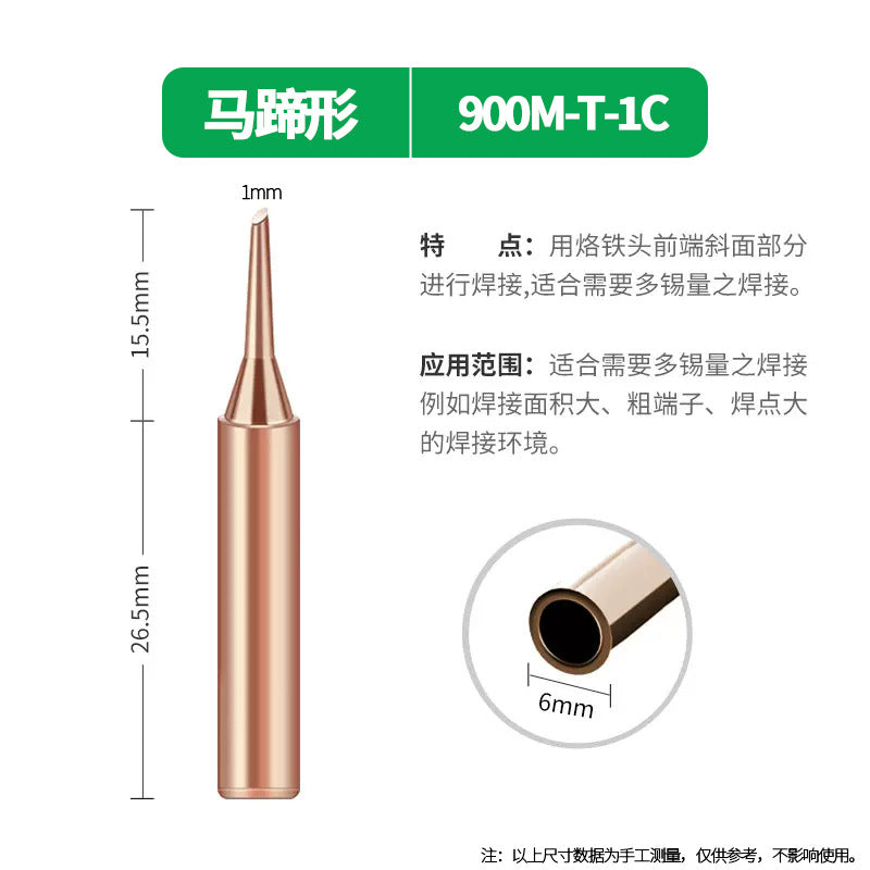 900 pure copper soldering iron head internal heating type 936 soldering table 907 handle automatic tin tapping machine non-magnetic welding horn