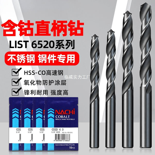 Japan Fujikoshi cobalt-containing drill bit L6520NACHI Litchi stainless steel punching straight shank twist drill bit