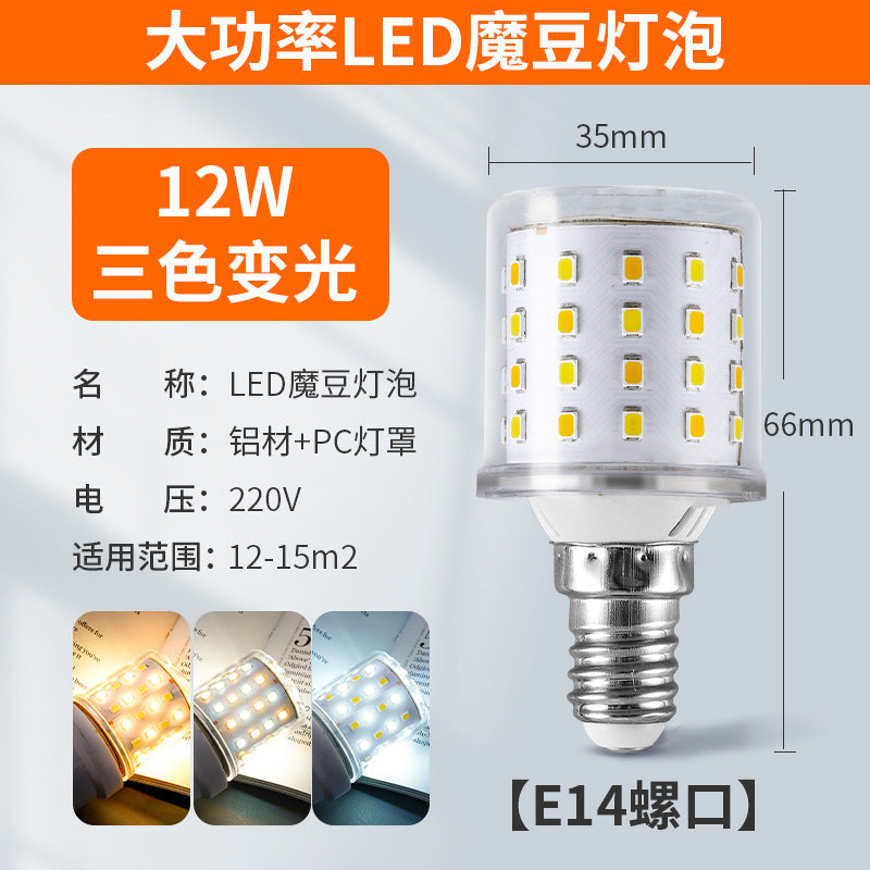 Super bright light bulb led three-color dimming for home screw 5w 7w chandelier e27 transparent small round bulb magic bean energy saving