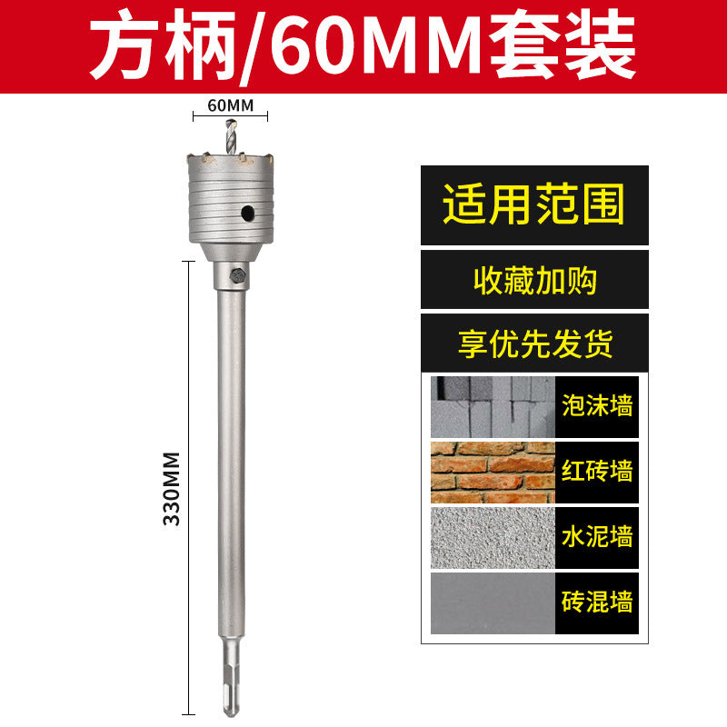Wall hole opener drill bit electric hammer impact drill air conditioning hole punching through wall hollow concrete water pipe dry drilling suit