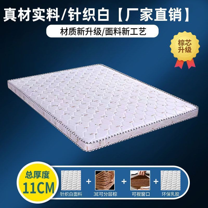 Coconut palm mattress hard palm mattress household 1.5 meters Simmons 1.2 dormitory 1.8 palm hard environmentally friendly children's mattress