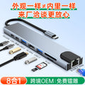 new product type c docking station usb converter same screen network card notebook eight-in-one docking station