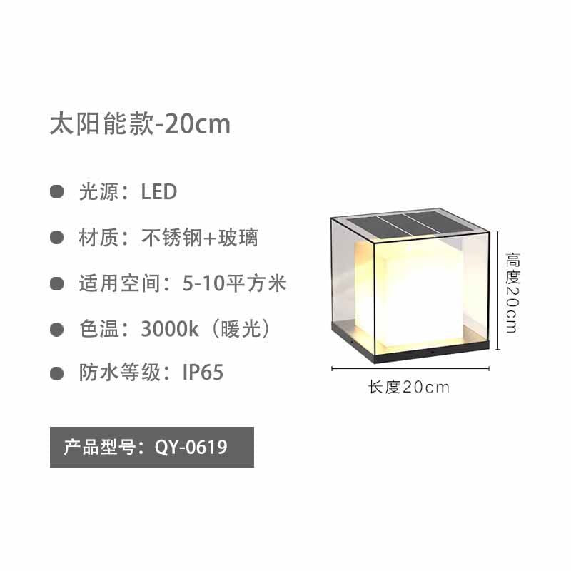 Outdoor villa pillar lights, solar powered post lights, waterproof courtyard fence lights, exterior doorway lights