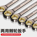 Ratchet wrench, quick and labor-saving plum blossom dual-purpose industrial grade long opening small plate double-headed auto repair tool suit