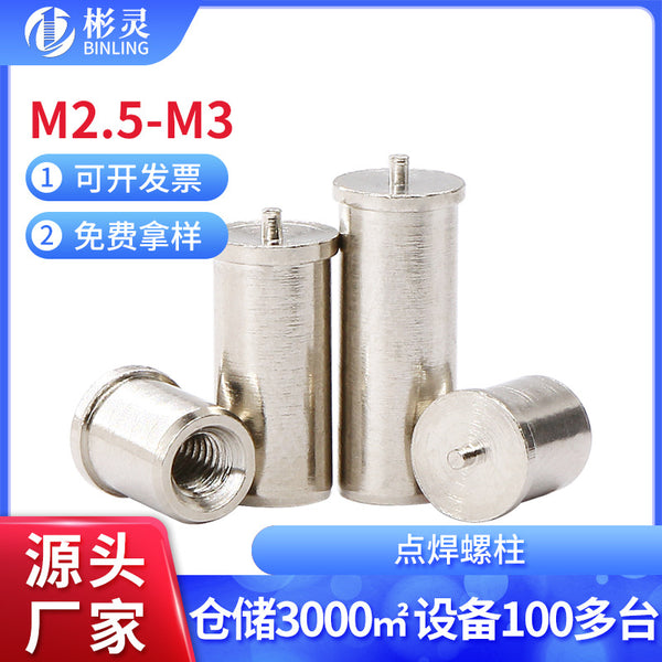 Nickel Plated Welding Nut Post Internal Thread Brass Storage Welding Spot Welding Post PCB with Solder Pin Copper Stud M2.5M3