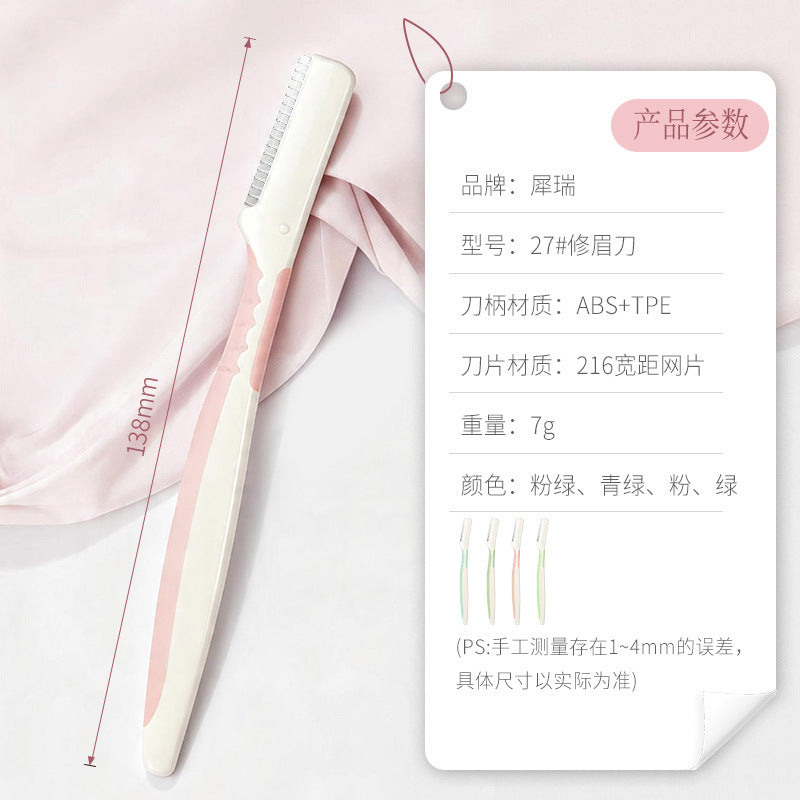 Rhino straight handle wide distance eyebrow trimmer protective net stainless steel women's eyebrow razor beginner beauty tool wholesale