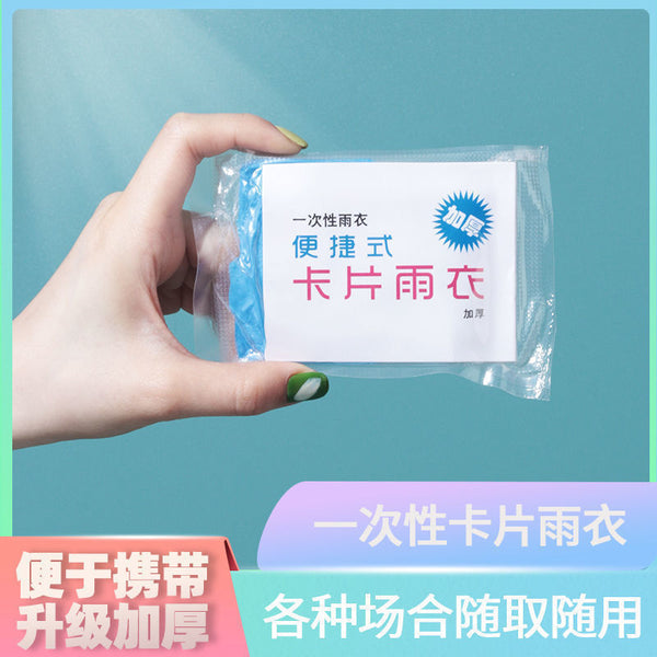 Disposable raincoat, vacuum compression card packaging, outdoor rafting tourism, adult and child models, one-size-fits-all poncho