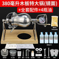 380ml wooden board extra-large mirror finish + full set + 4 bottles of oil