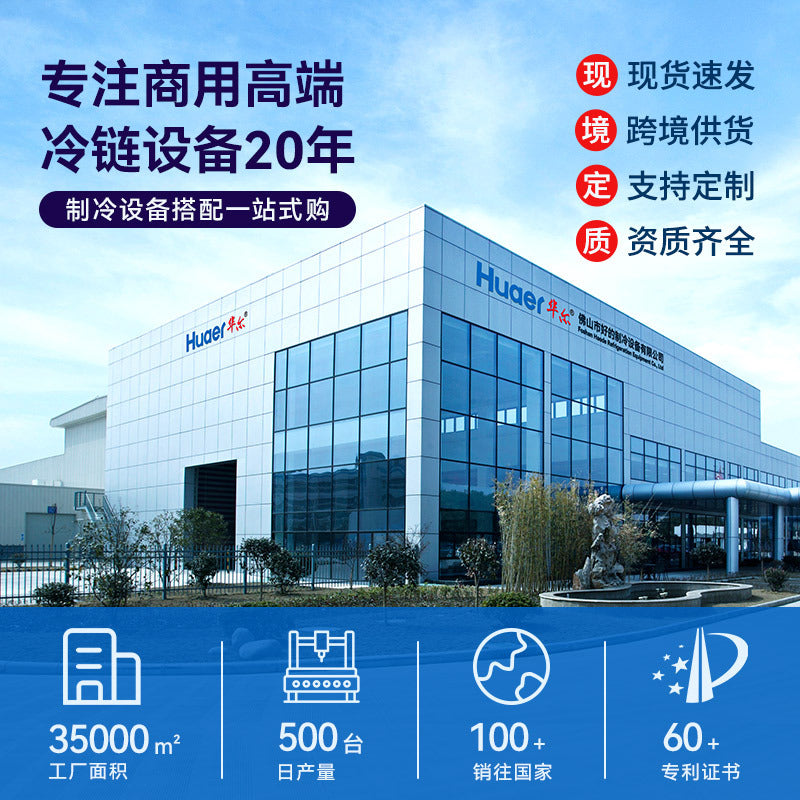 Hual vertical freezer single door double temperature preservation display cabinet refrigerator commercial milk meat food refrigerated freezer