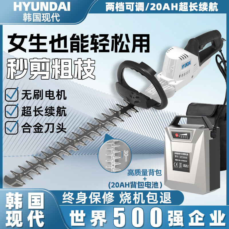 Korea Hyundai hedge trimmer, backpack type, electric landscaping, tea trimmer, lithium battery, high-power rechargeable type