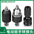 Electric wrench joint telescopic elastic sleeve air cannon conversion head air batch sleeve inner hexagonal 1/2 to 1/4 drill chuck