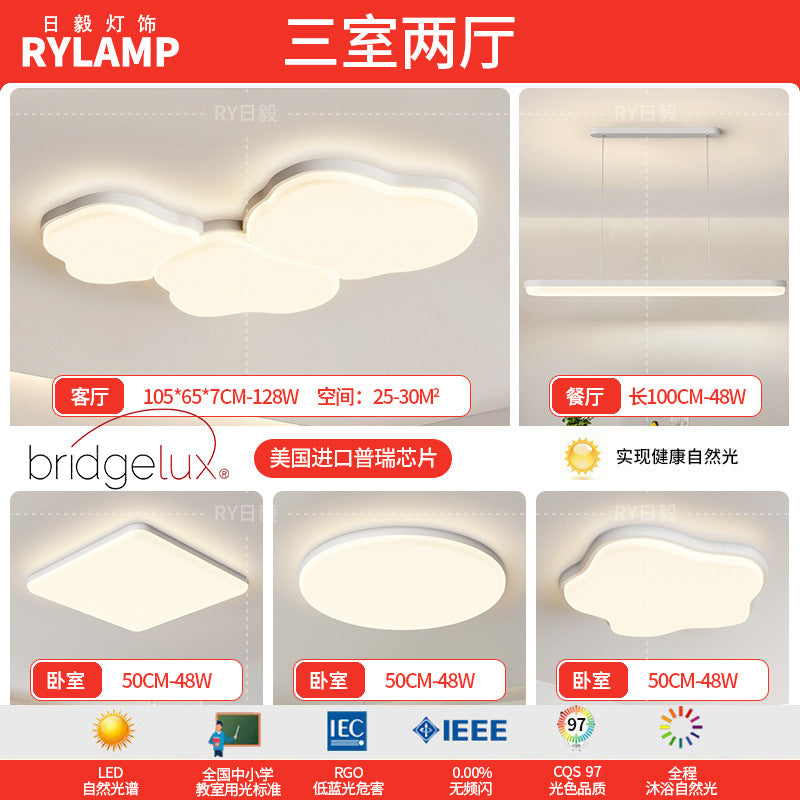 Full spectrum living room ceiling light new cloud extremely simple modern bedroom cream wind ultra-thin creative lighting package