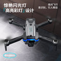 s8s drone: brushless, triple camera, hd aerial photography, intelligent obstacle avoidance, optical flow positioning, long-endurance remote control aircraft