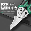 Baolian wire stripper electrician's special multi-function professional grade scissors fiber optic cable scissors wire cutting and pulling tool
