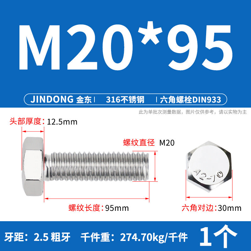 316L stainless steel outer hexagon bolt full thread hexagon head screw M16M18M20M22M24 anti-rust