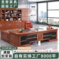 Office furniture paint boss table and chair combination veneer president table office desk fashion executive desk lbz-01