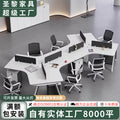Steel frame asymmetrical creative three-person office desk and chair set, 6-seat employee workstation, minimalist modern computer desk