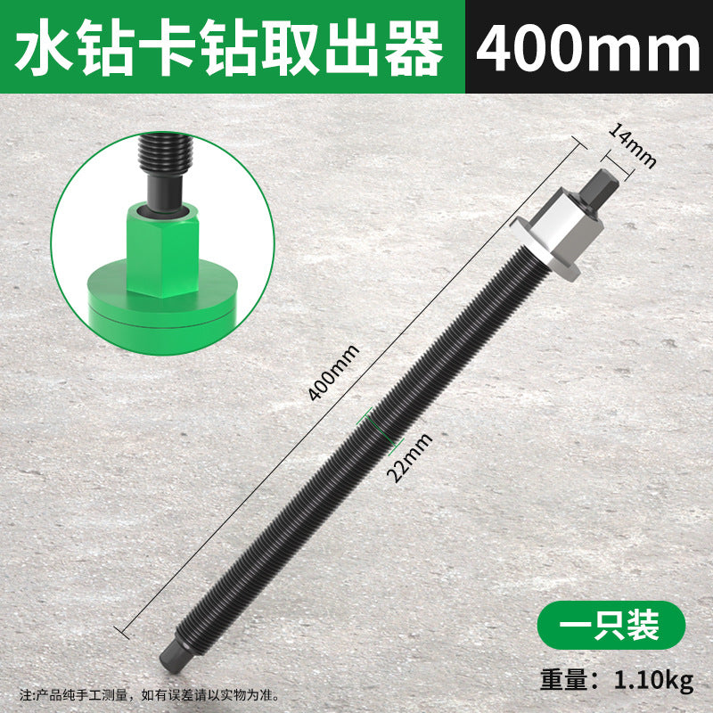 Water drill bit stuck drill extractor, drilling assistant, core remover, electric wrench, reverse hammer, air conditioning opening and broken drill bit