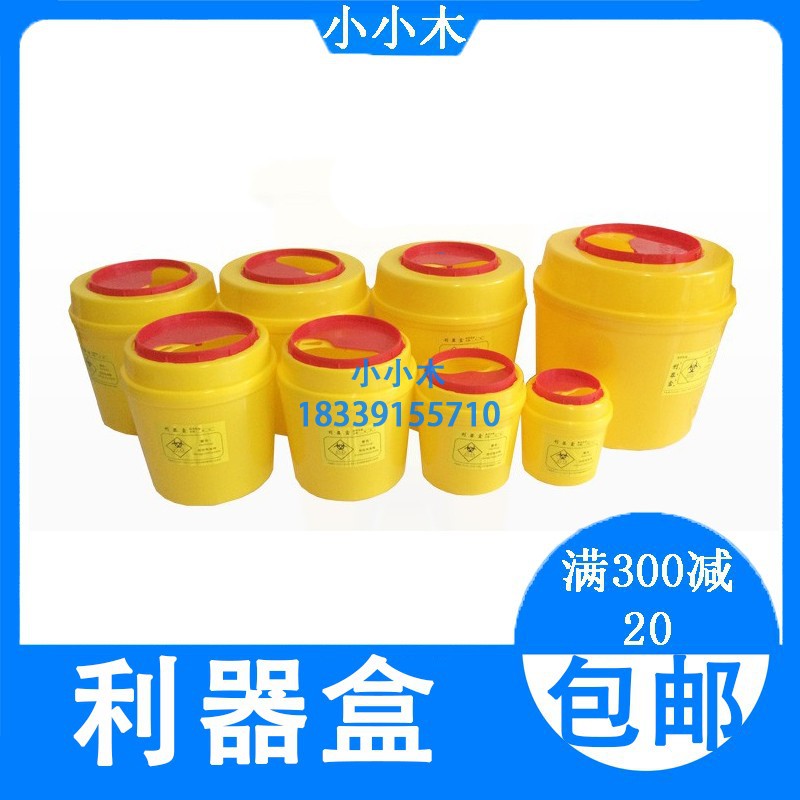 Dental Sharp Box, Round Sharp Box, Medical Sharp Box Sharp Box Hospital Disposable Trash Can