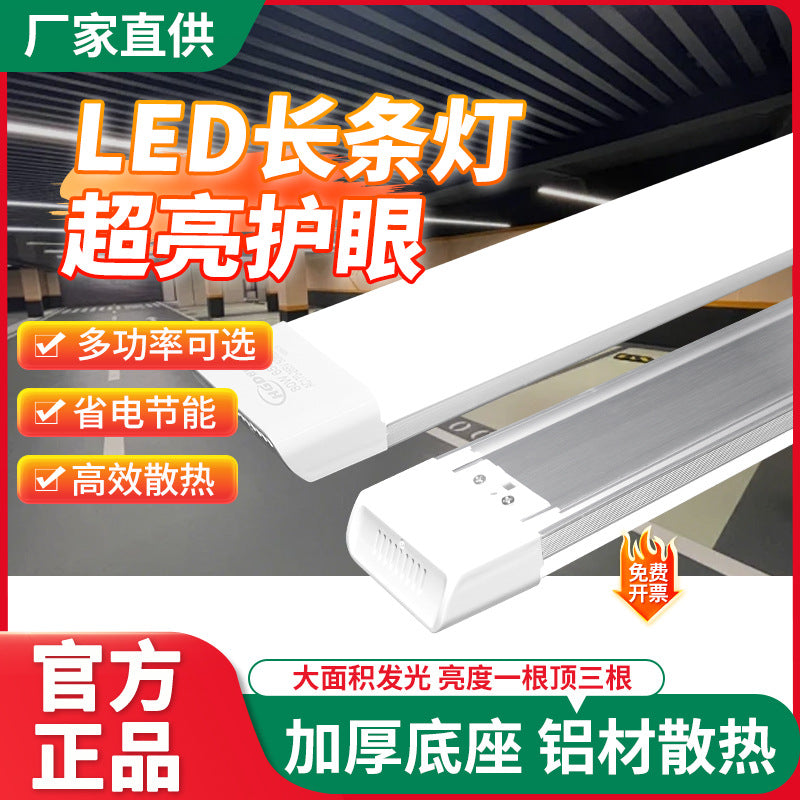 Three-proof strip light LED integrated display cabinet Home and commercial office energy-saving strip light T8 fluorescent lamp