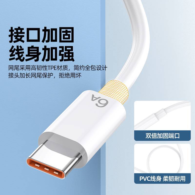 6a fast charging data cable, type-c data cable, compatible with huawei fast charging cable, 66w charging cable, supercharge fast charging cable