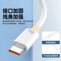 6a fast charging data cable, type-c data cable, compatible with huawei fast charging cable, 66w charging cable, supercharge fast charging cable