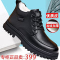 2025 men's high-top leather winter boots: fleece-lined, warm, genuine leather, dad shoes, thick-soled, anti-slip snow boots for men