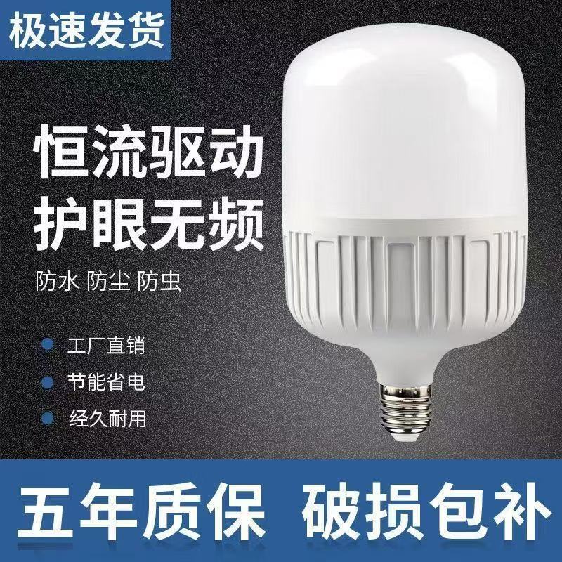 LED energy-saving light bulb household E27 screw lighting super bright high power factory warehouse white light spiral bulb light