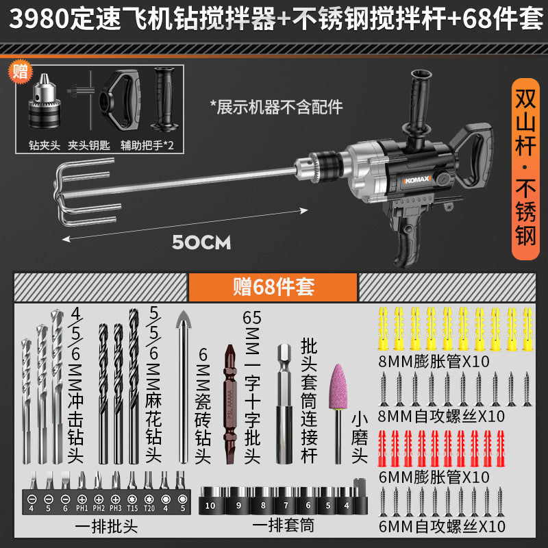 Multi-function mixer drill attachment - high-power putty, cement, and mortar mixer - electric concrete mixing rod