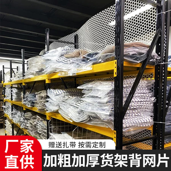 [Shelf back mesh] Shelf plastic mesh bold side mesh barrier mesh display rack iron mesh multi-functional decorative mesh