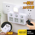 【913】remote control with night light usb