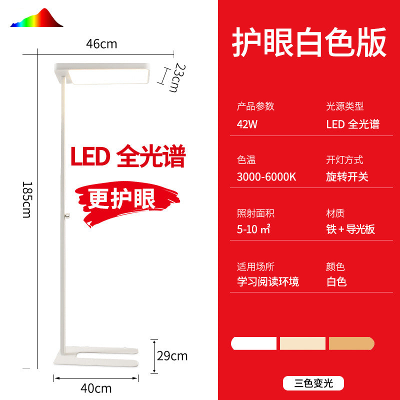 Floor-standing eye protection lamp, vertical desk lamp, special large road lamp for learning, kids reading, student smart full-spectrum writing lamp