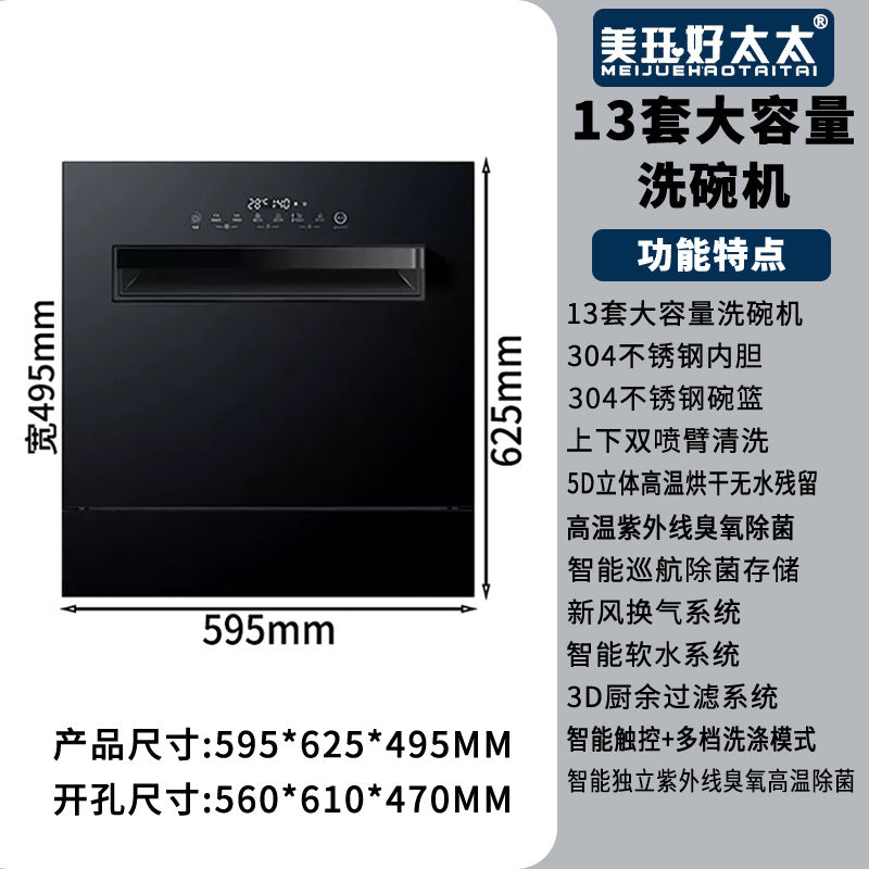 Dishwasher, household, fully automatic, disinfection, countertop/built-in, 18 place settings, large capacity, customizable english version for foreign trade, 110v