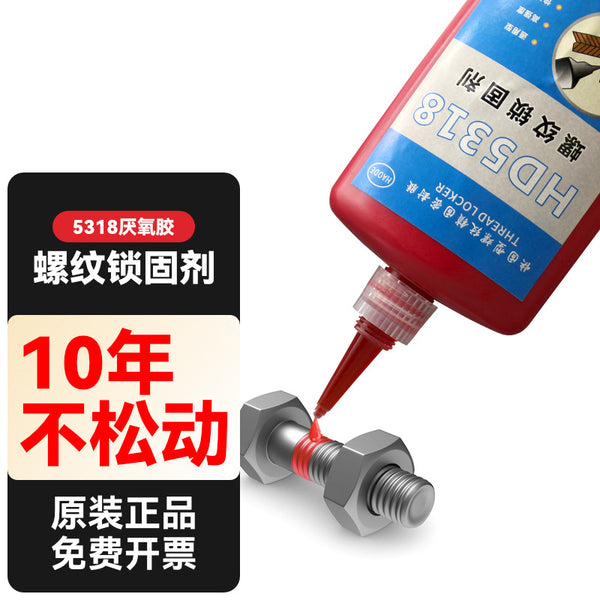 Wholesale Thread Locking Agent 5318 Anti-Loose Screw Universal 243 Thread Locking and Holding Adhesive 277 Anaerobic Adhesive 5318