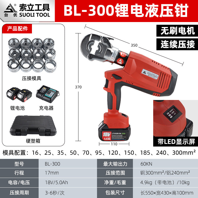 Rechargeable hydraulic pliers Brushless motor BL-300/400 lithium battery multi-function continuous crimping digital display electric crimping pliers