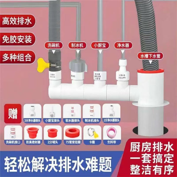 Washing machine drain pipe three-way sewer pipe three-end water separation double interface docking channel floor drain connector two-in-one