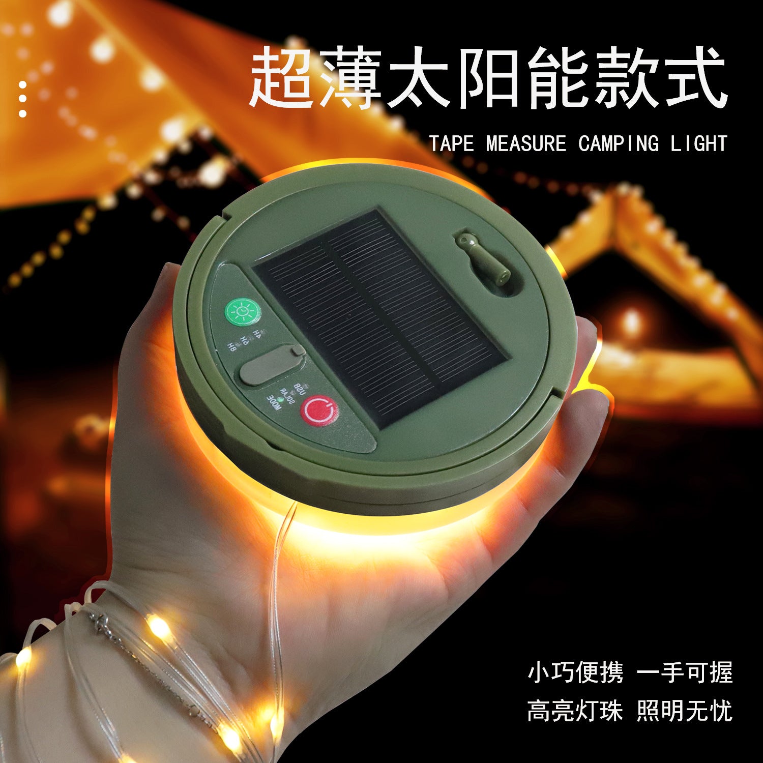 Ultra-thin solar charging camping light led camping light outdoor camping tent decorative light string emergency lighting