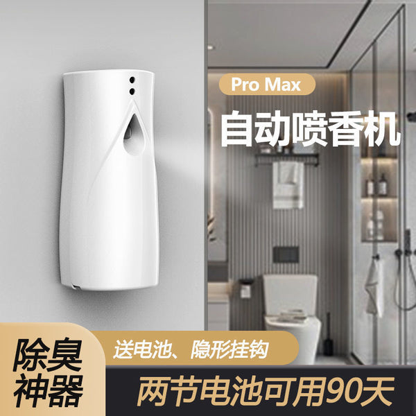 Air freshener household automatic fragrance machine room bathroom toilet fragrance machine indoor aromatherapy machine